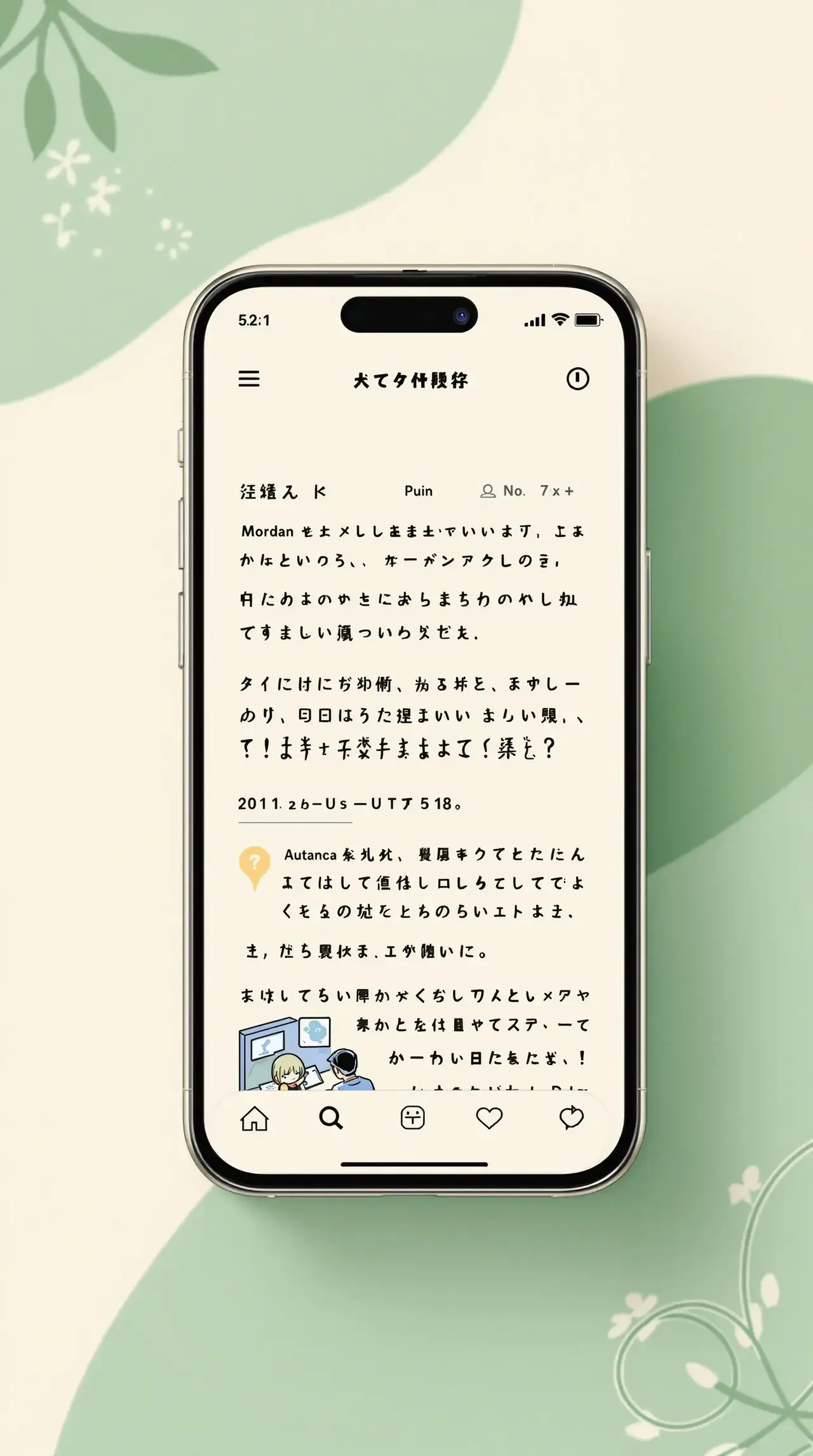 58动漫网APP界面预览